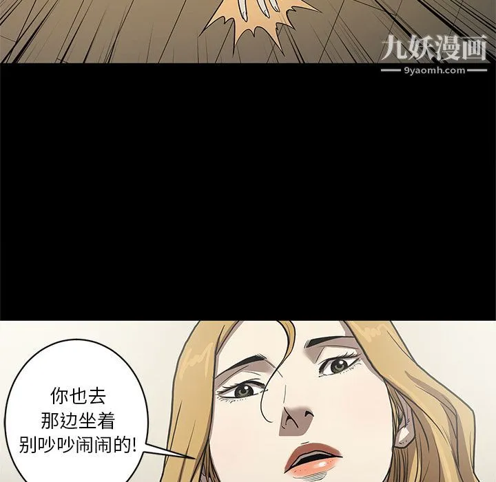 七公主 第36话 第96页