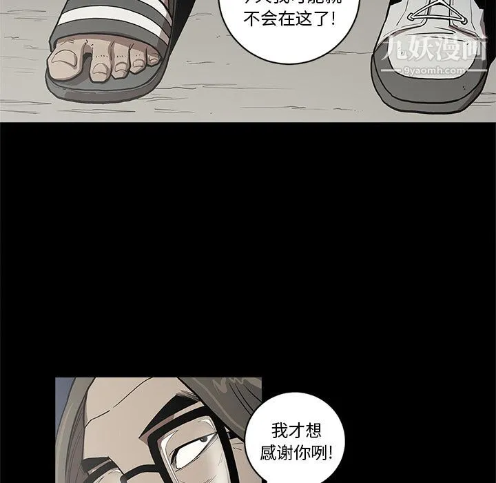 七公主 第36话 第71页