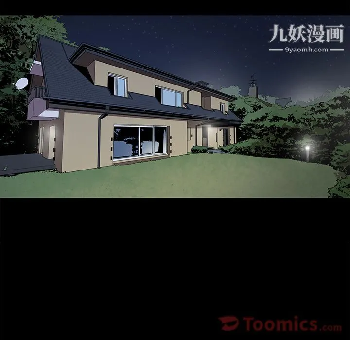 七公主 第36话 第33页