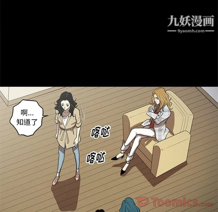 七公主 第36话 第100页