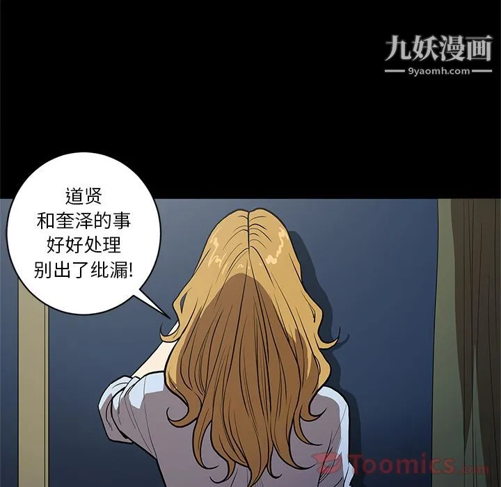 七公主 第36话 第7页