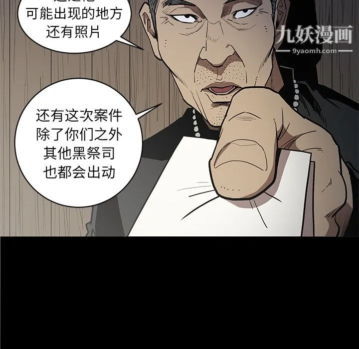 七公主 第36话 第43页