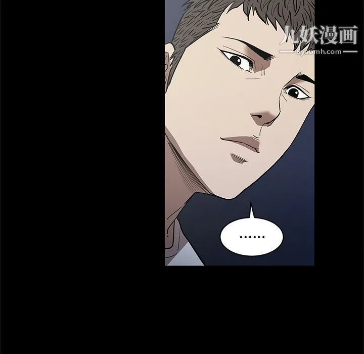 七公主 第36话 第73页