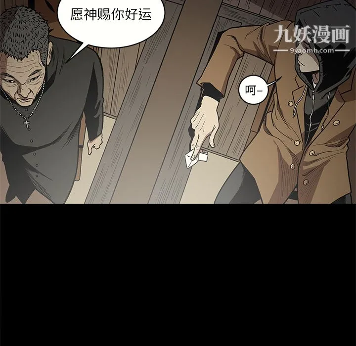 七公主 第7话 第91页