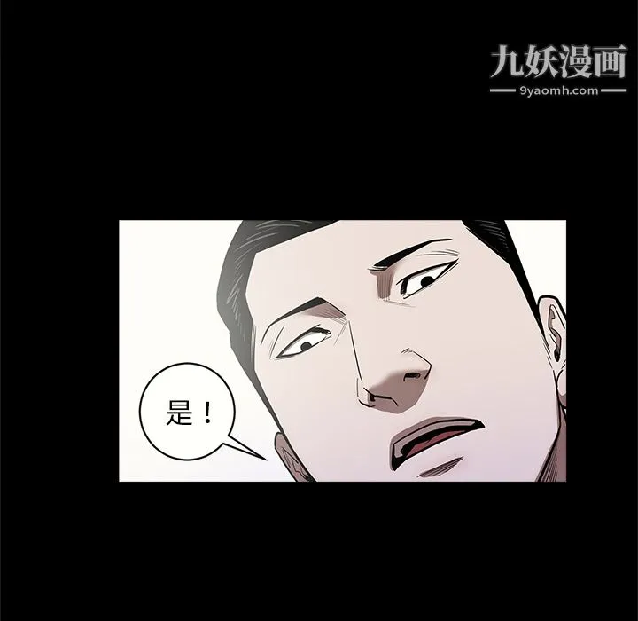 七公主 第7话 第26页
