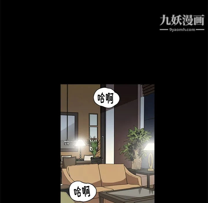 七公主 第7话 第14页