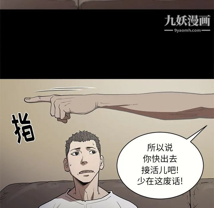 七公主 第7话 第45页