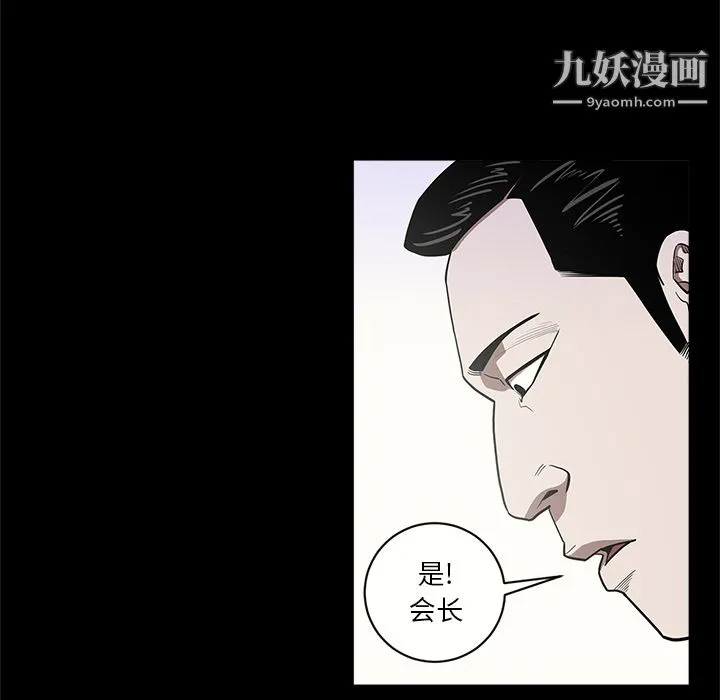七公主 第7话 第24页