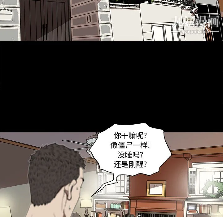 七公主 第7话 第31页