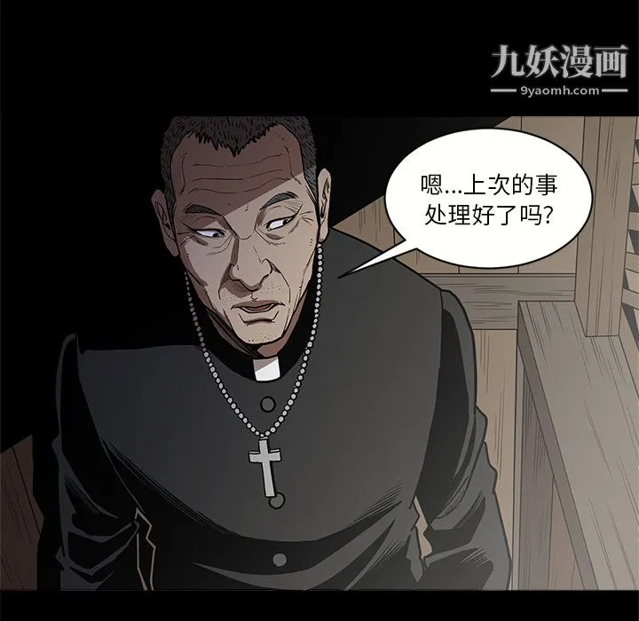 七公主 第7话 第79页