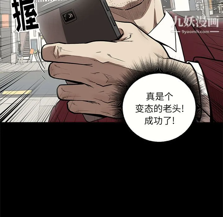 七公主 第7话 第64页