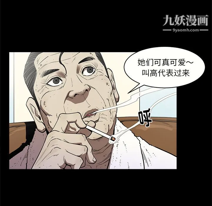 七公主 第7话 第27页