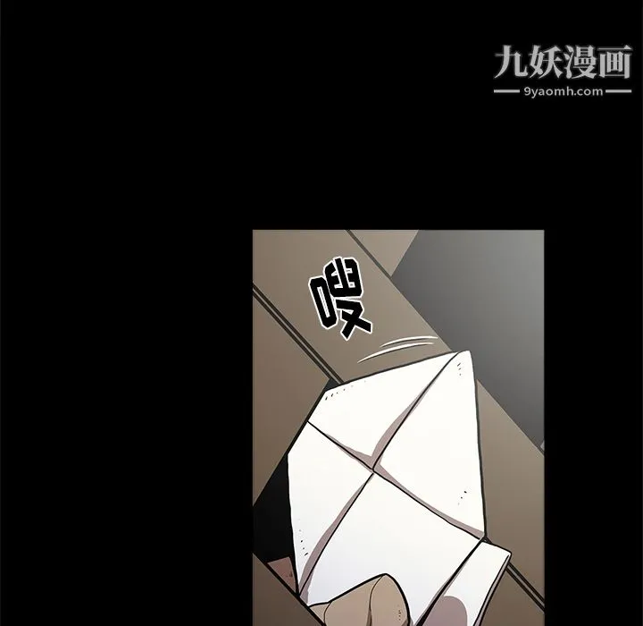 七公主 第7话 第87页