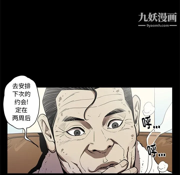 七公主 第7话 第25页