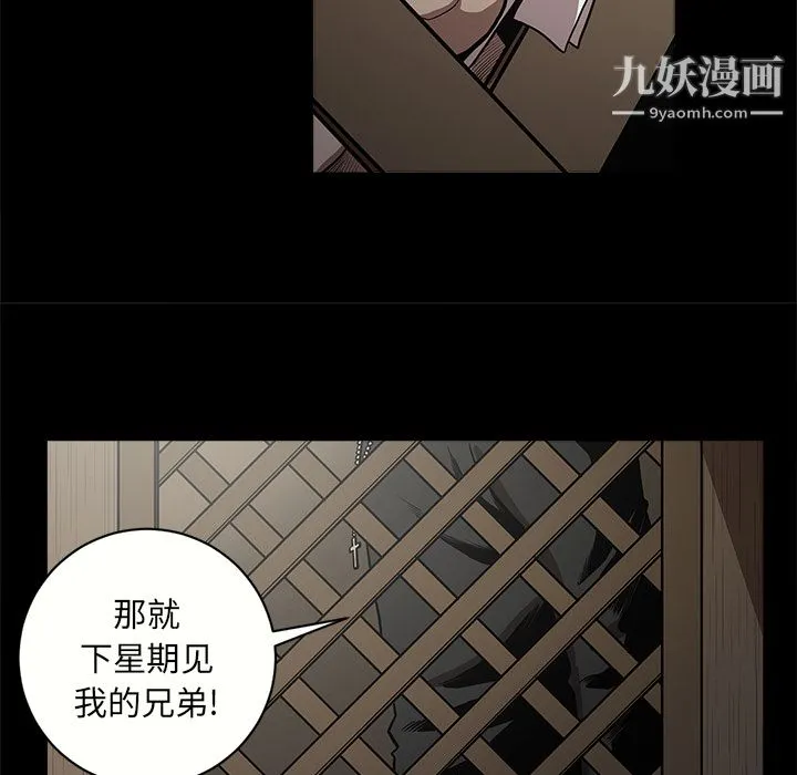 七公主 第7话 第88页