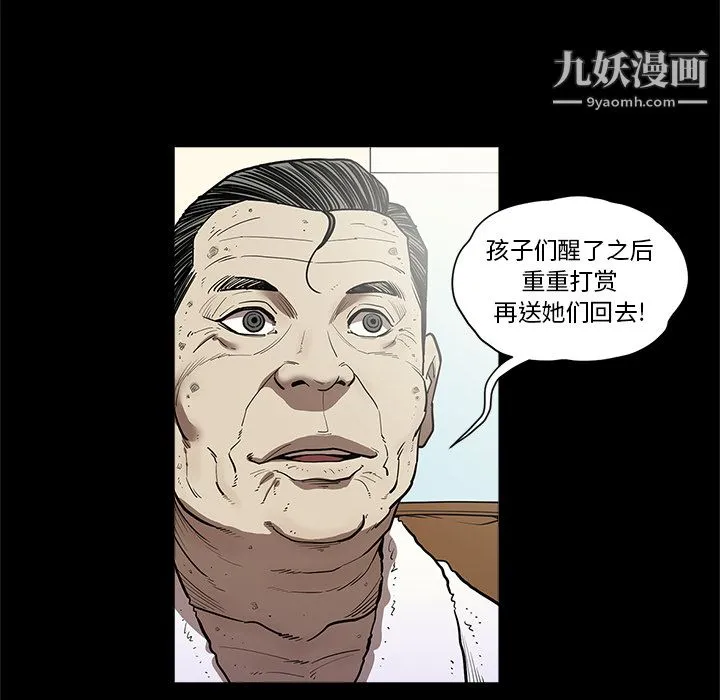 七公主 第7话 第23页