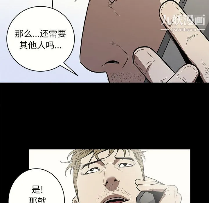 七公主 第7话 第59页