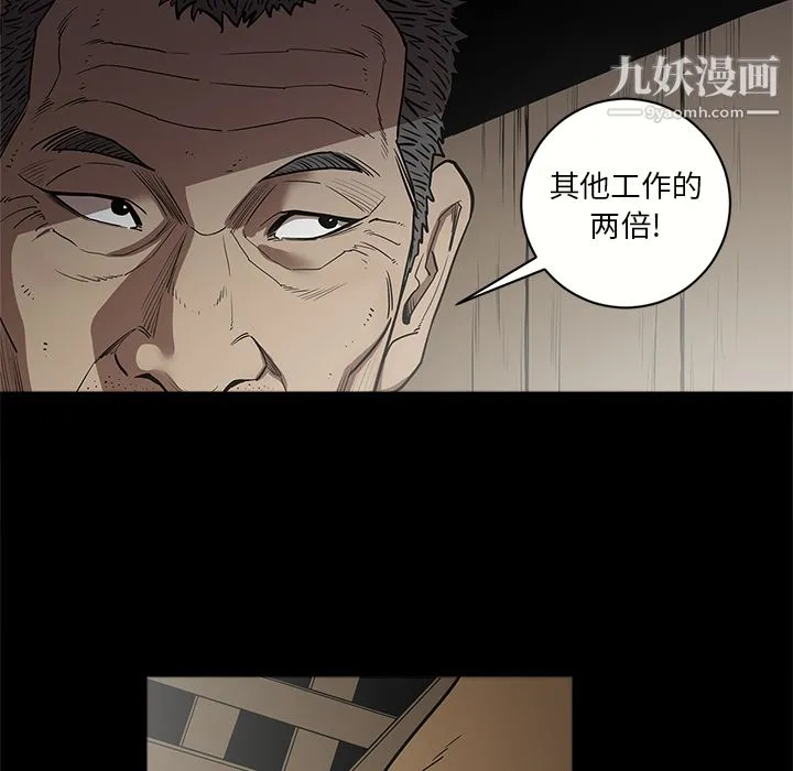 七公主 第7话 第85页