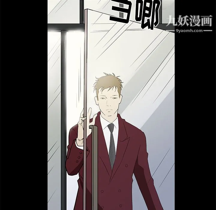 七公主 第7话 第97页