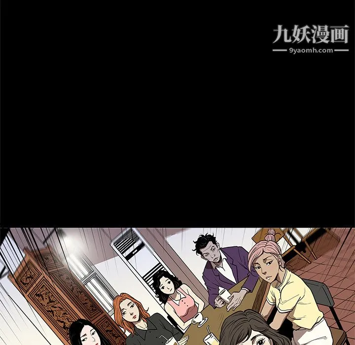七公主 第7话 第100页