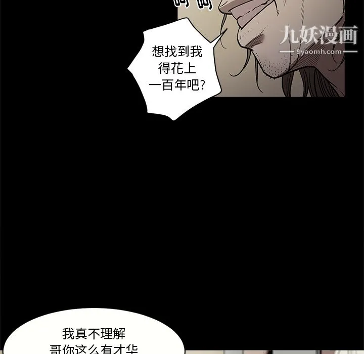 七公主 第7话 第41页