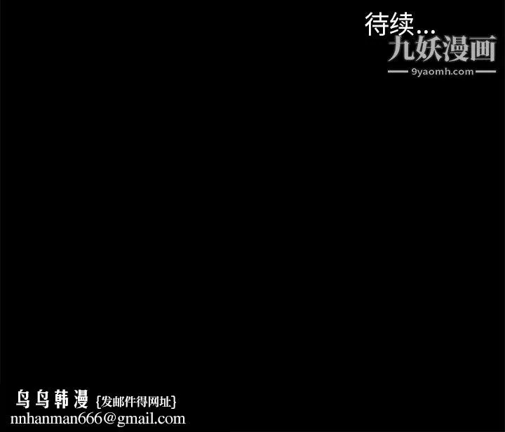 七公主 第7话 第113页