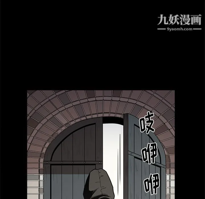 七公主 第7话 第68页