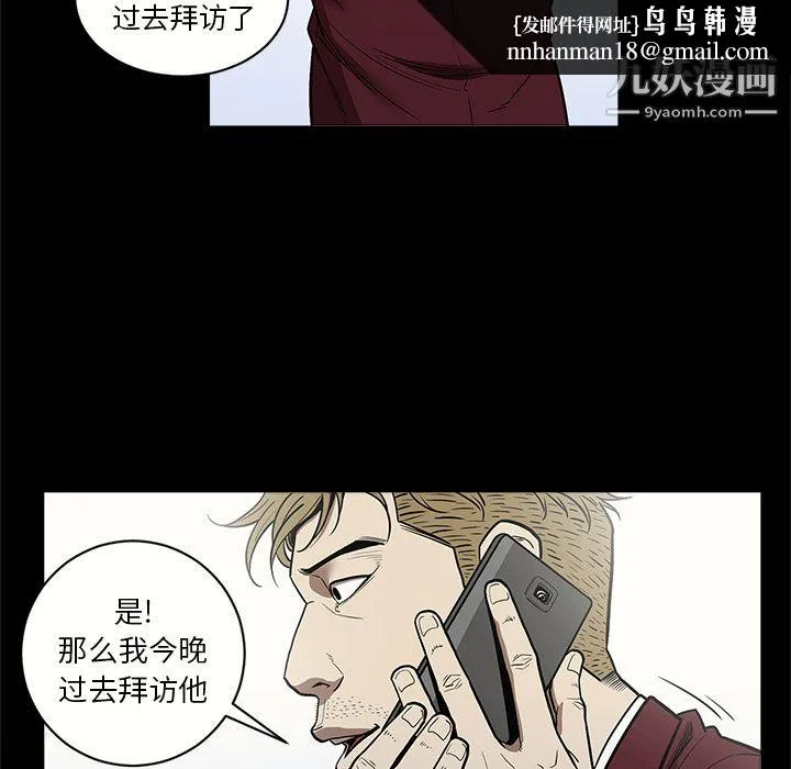 七公主 第7话 第57页