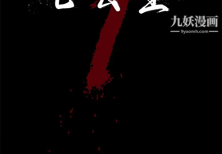 七公主 第7话 第2页