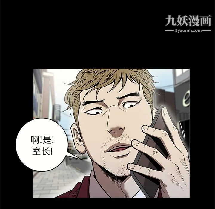 七公主 第7话 第55页