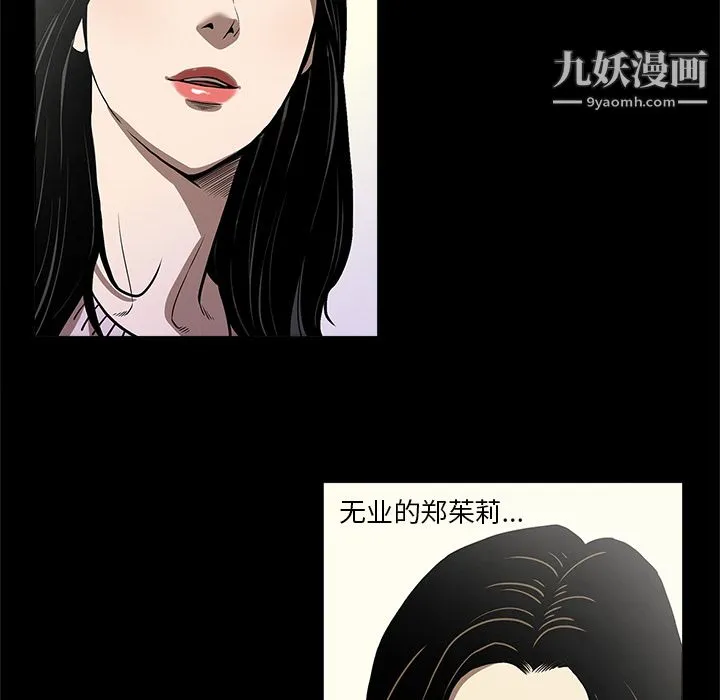 七公主 第7话 第107页