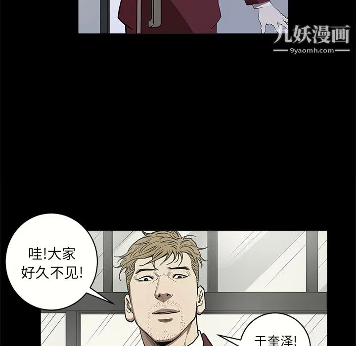 七公主 第7话 第98页