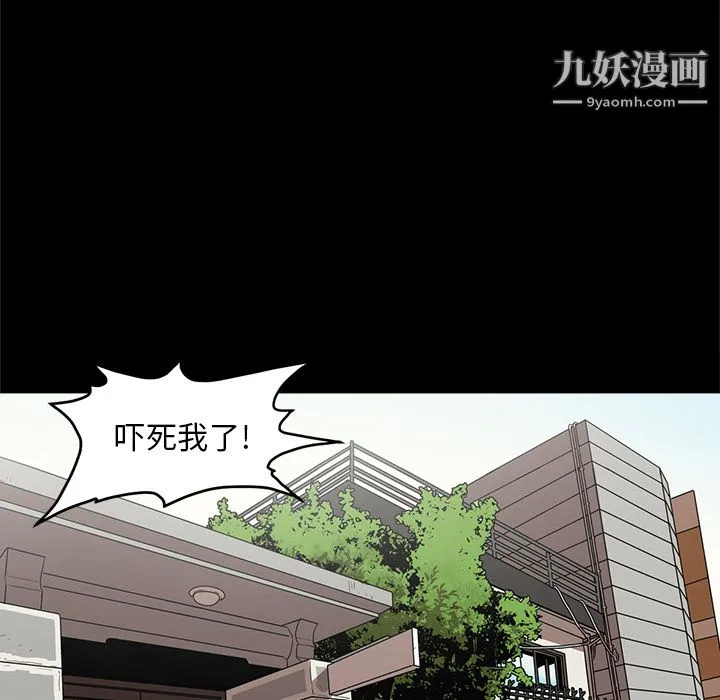 七公主 第7话 第30页