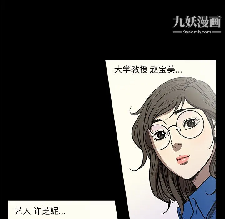 七公主 第7话 第103页