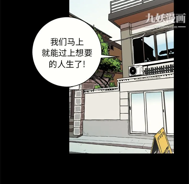 七公主 第7话 第50页