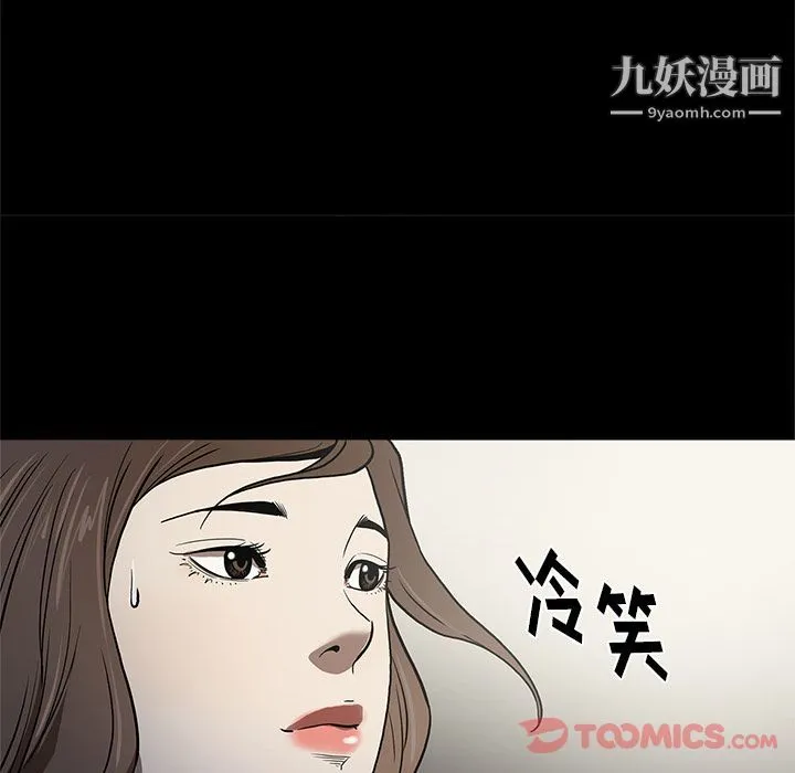 七公主 第37话 第88页