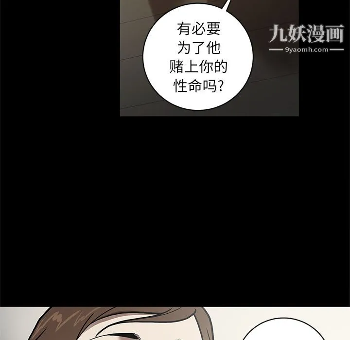 七公主 第37话 第99页