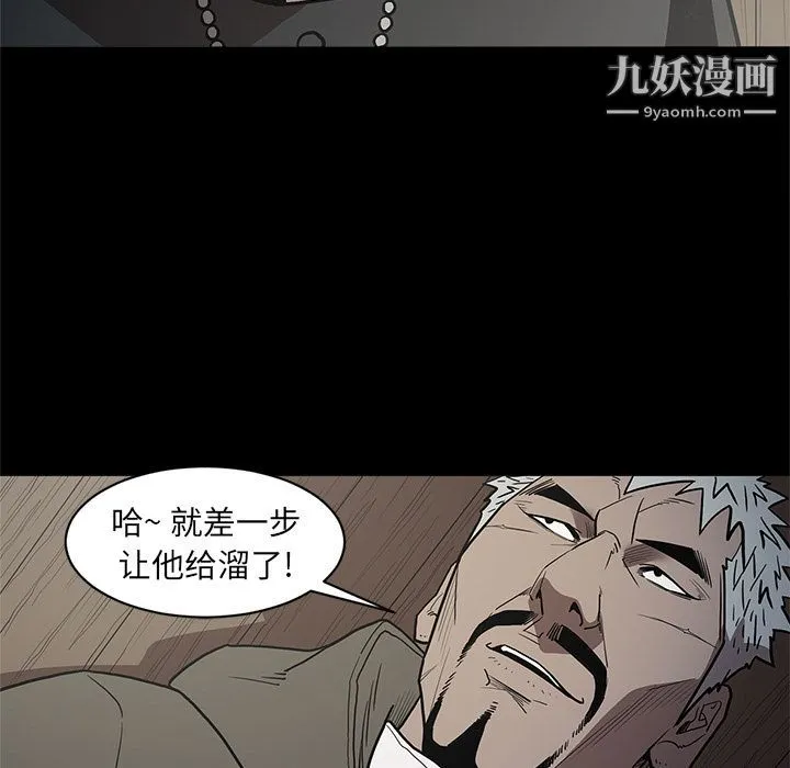 七公主 第37话 第65页