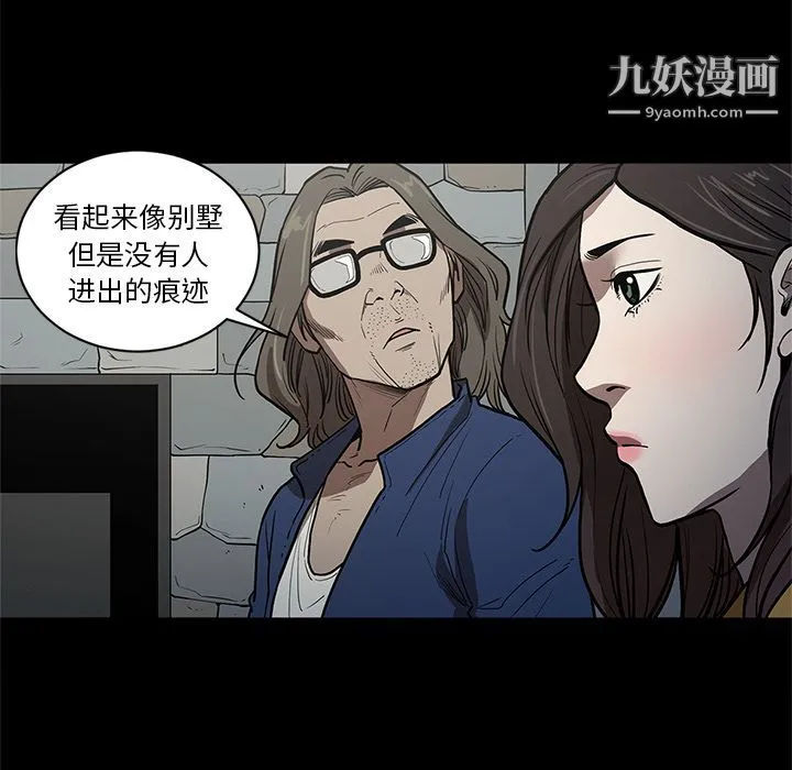 七公主 第37话 第47页