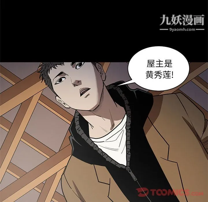 七公主 第37话 第48页