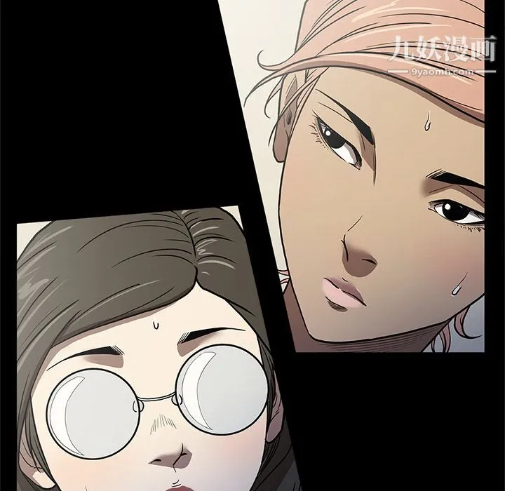 七公主 第37话 第41页