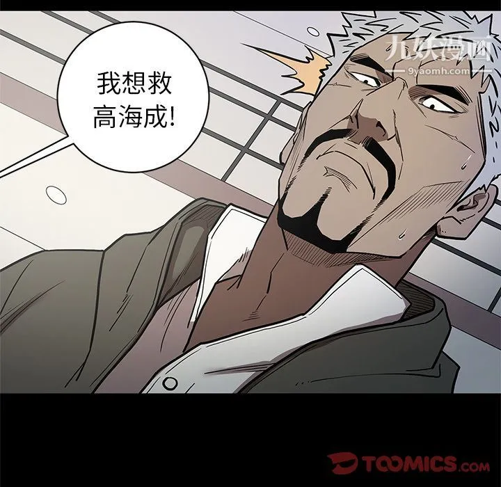 七公主 第37话 第96页