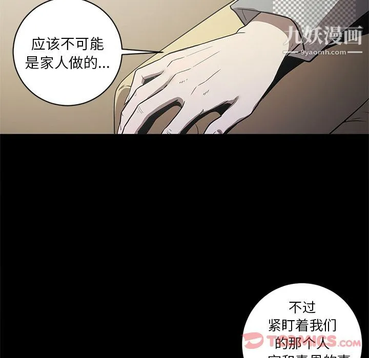七公主 第37话 第30页