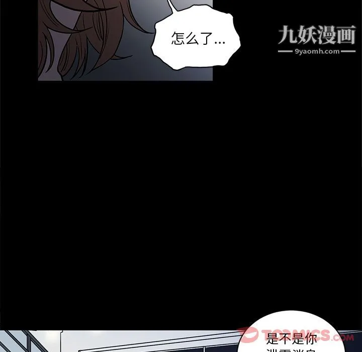 七公主 第37话 第80页