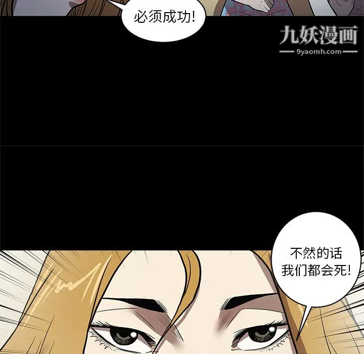 七公主 第37话 第37页