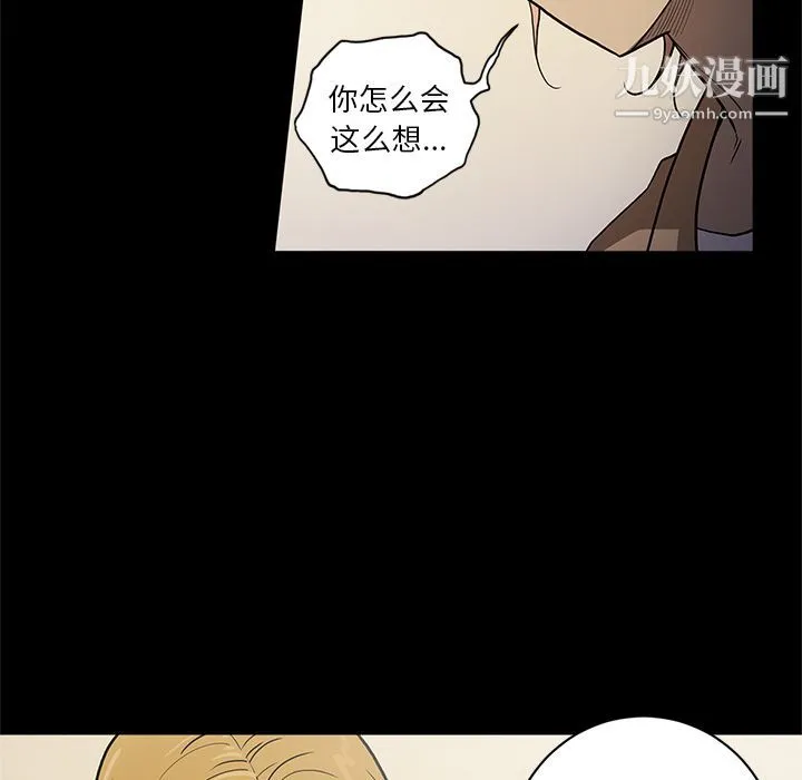 七公主 第37话 第11页