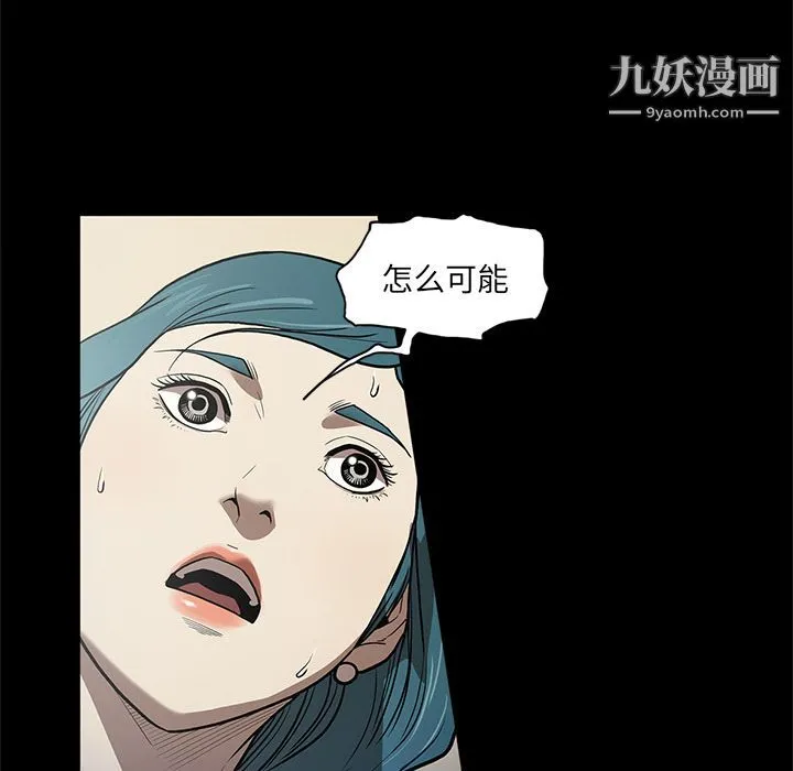 七公主 第37话 第7页