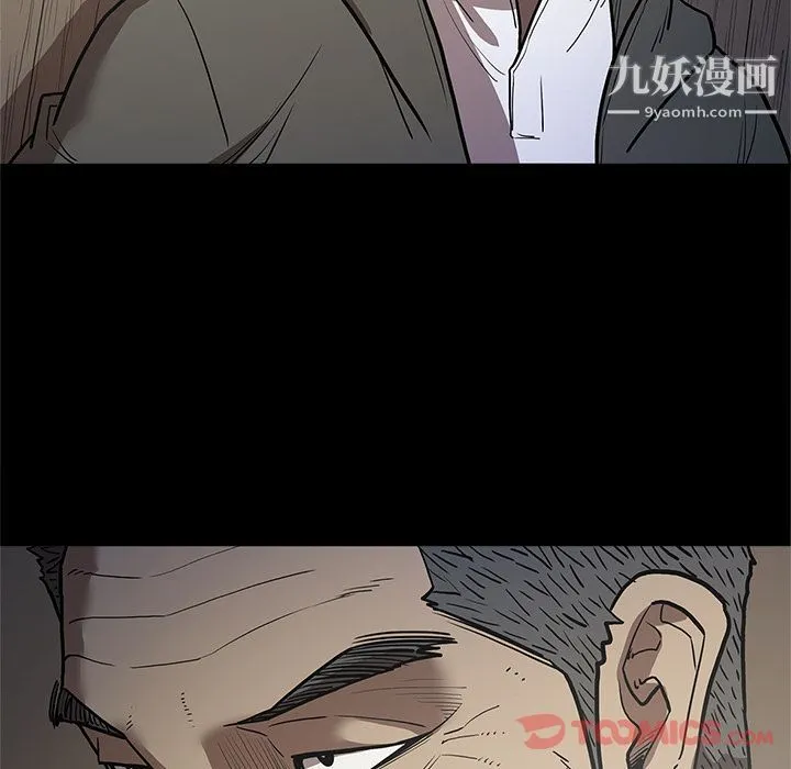 七公主 第37话 第72页