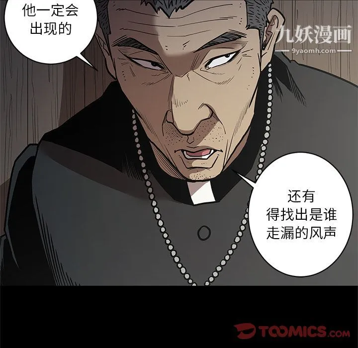 七公主 第37话 第70页