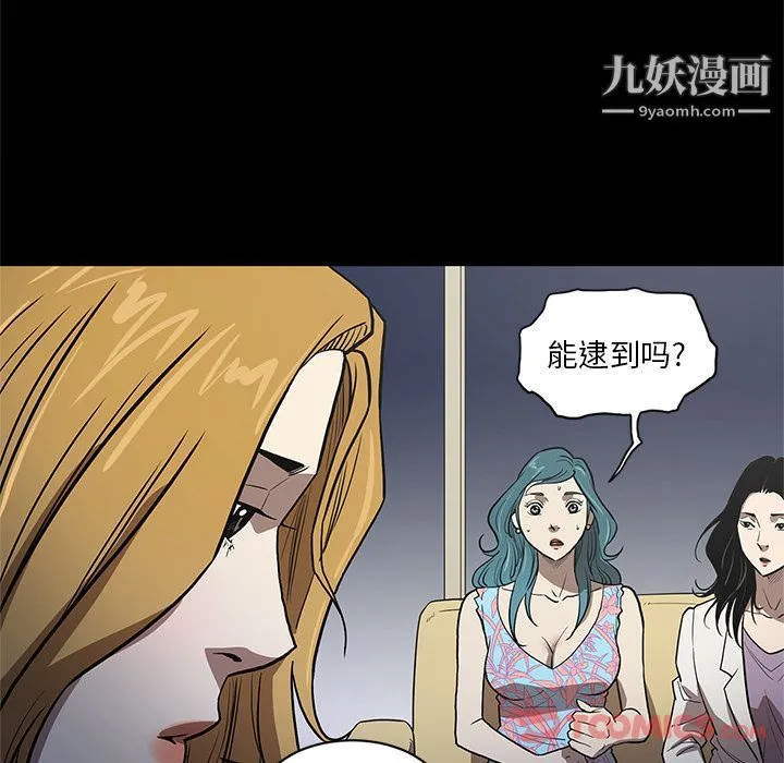 七公主 第37话 第36页